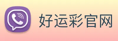 好运彩官网 logo